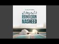 Ramadan - رمضان