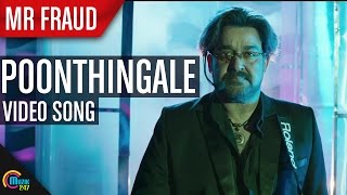 Mr Fraud | Poonthingale Video Song | Mohanlal| Dev Gill| Manjari Phadnis| Mia George