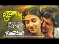 Kallikkatt | Onaan | Tamil Movie | Official Video Song | Sennan | Sarath | Antony Abraham | Kalavani