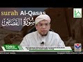 Tafsir Surah Al-Qasas (Ayat 83-88) - Ustaz Mat Esa Deraman (Siri 13 - Akhir)