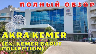 Полный обзор отеля Akra Kemer 🌴 ex.Kemer Barut Collection 5* Кемер Анталия Турция