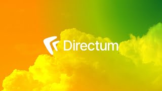 Directum. Решаем ваши задачи