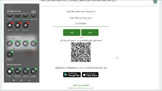 حصريا طريقة التسجيل في باكالوريا أحرار 2025 الجديدة تطبيق الهوية الرقمية باك حر / Bac libre رابط 👇