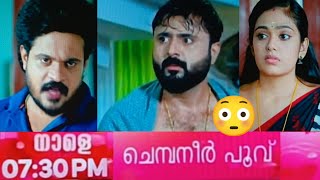 😳Chembaneerpoovu |  chembaneer poovu tomorrow promo | #chembaneerpoovu #asianet #promo