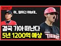 기아타이거즈 김도영 MLB 진출한다! 메이저리그 주목과 이종범 작심발언 이유는?