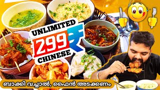 Unlimited വെറും ₹299 ന് 🤤🔥 ബാക്കി വച്ചാൽ ഫൈൻ അടക്കണം 🙄| ManSan Vlogs