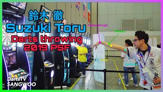 鈴木 徹(Suzuki Toru) Darts Slow motion