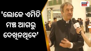 Rajkumar Hirani at the NMACC launch Event | Nita Mukesh Ambani Cultural Centre | Mumbai | Odia News