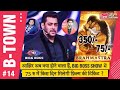 B-TOWN SHOW 14 | Bollywood News | Indian Film History