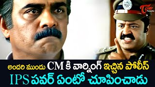 CM కి IPS పవర్ ఏంటో చూపించాడు | Police Powerful Scene from Bharath Chandra | TeluguOne