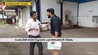 ജപ്തിക്കെത്തിയ ബാങ്ക് പ്രതിനിധിയും കോടതി കമ്മിഷനും തമ്മില്‍ തര്‍ക്കം | Mathrubhumi News