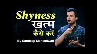 Shyness खत्म कैसे करें || Shyness kaise dur kare || By Sandeep Maheshwari || 2019||Hindi