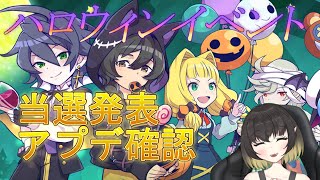 【チョコラン#63】　当選発表+アプデ確認！！　　【結城しぐ/vtuber】