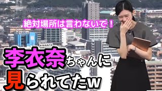 【大島璃音】爆速で歩いていたところを、後輩に見られていた\