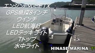 YAMAHA FW23　 中古艇　 試乗動画