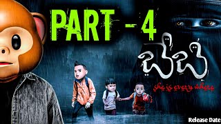 Filmymoji || Middle Class Madhu || BABY PART -4 || MCM || Horror Ghost Series || Baby Part 4 Updates