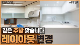 전포 한일유앤아이 29평 ㅣ 중문없는 현관, 주방 구조 변경, 아치게이트 시공, 거실 확장 공사, 욕실 포세린타일