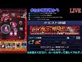 【モンスト】久々の良クエ！爽快ワンパン可能！アダマンタイト運２編成紹介！