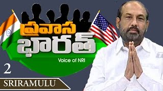 Shifting of AP Central Command | Naming Of 1 District as NTR | Pravasa Bharat 2 : TV5 News