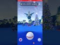 ゲットの瞬間　パート1334 ポケモンgo ラティオス　 ポケモンgo ポケgo pokemongo