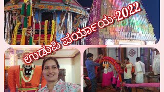 Krishnapura matha paryaya -17-01-2022