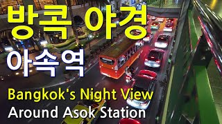 [방콕  Bangkok] #16 방콕 중심가 야간 구경. 코리아 타운. Night view of Bangkok's main street, and Korea Town