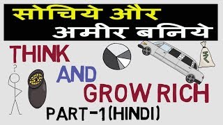 सोचो और अमीर बनो/THINK AND GROW RICH/Chapter -1/ ANIMATED BOOK SUMMARY