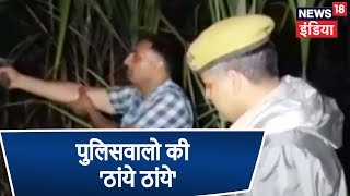 यूपी: सम्भल में पुलिस की बदमाशों से मुठभेड़, दरोगा की पिस्तौल जाम