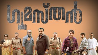 Gumasthan Malayalam Full Movie (2024) Review \u0026 Fact l Jais Jose l Bindu Sajeev