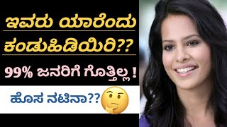 ಇವರು ಯಾರೆಂದು ಕಂಡುಹಿಡಿಯಿರಿ?? 99% ಜನರಿಗೆ ಗೊತ್ತಿಲ್ಲ! Guess The person In the Photo!! 99%  failed