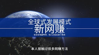 零门槛平台赚钱项目，新手一天可得1000+|2024网赚项目|网络赚钱|没什么十分钟让你学会赚到1000，适合小白操作的网赚（绝对真实的网赚项目）| 幸运灰产网络赚钱|youtube赚钱