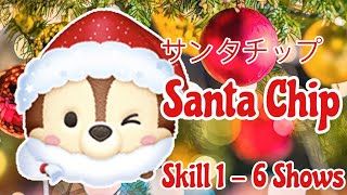 Disney Tsum Tsum Skill 1- 6 Shows - Santa Chip サンタチップ(