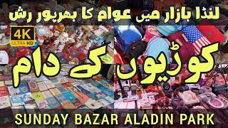 Itni Sasti Branded Cheezein 😨 | Sunday Bazar Aladin Park Karachi | Sunday Market Aladin Park