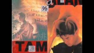 爵士怨曲 (Jeuk Si Yun Kuk) - Alan Tam Wing Lun (譚詠麟)