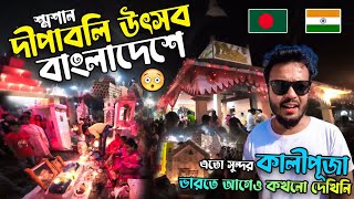 পৃথিবীর সবথেকে বড় শ্মশান দীপাবলি উৎসব 😱 World Largest Sosan Ghate | Largest Crematiom In The World