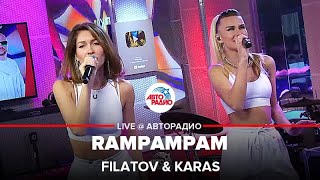 Filatov & Karas - Rampampam (LIVE @ Авторадио)