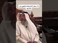 إذا سلم الإمام ولم أكمل التشهد الأخير هل أسلم معه أم أكمل التشهد الشيخ عثمان الخميس