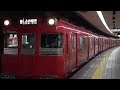 60fps 名古屋市営地下鉄鶴舞線 上小田井行 庄内緑地公園駅 nagoya municipal subway tsurumai line shonai ryokuchi koen sta.