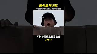 故事很平淡，卻是無數80后農村孩子成長的記憶，某瓣9.0的高分 #阿智解說 #電影解說 #電影 #解說 #解析