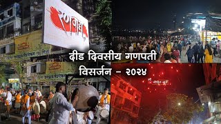 Did Divsache Ganpati visarjan | Dadar Chowpatty #bappamorya #dadar #mumbai #youtube #marathiblogger