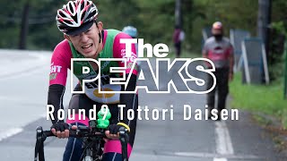 The PEAKS ラウンド9鳥取大山　大会ダイジェスト(2021.09.26)