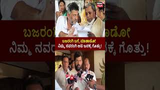 Prathap Simha On Bajarangadal Ban | ಒಂದ್ವೇಳೆ ಕರ್ನಾಟಕ ಜನ ಮೈ ಮರೆತ್ರೆ, ತಾಲಿಬಾನಿ ಸರ್ಕಾರ ಬರುತ್ತೆ!