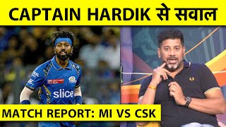 🔴MATCH REPORT WITH VIKRANT GUPTA MI vs CSK:HARDIK की खराब किस्मत,खराब कप्तानी, MUMBAI को डूबा रही है