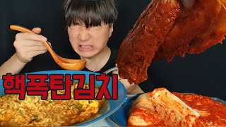 고통은 한순간 극한의 매운 김치와 먹는 라면 먹방 이남장김치 ASMR MUKBANG very spicy kimchi Ramen