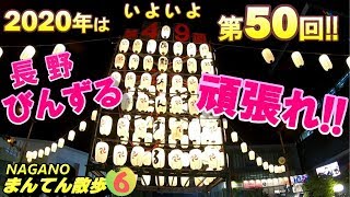 【長野びんずる2019】燈送衆(ひおくりしゅう)～花火、熱帯夜