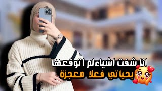 جمعت بين الإستغفار والدعاء بهذا الوقت📿👍 شافت اشياء لم تتوقعها/إذا عندك أمنية مستحيلة وخاطرك تتحقق