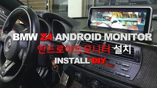 Bmw z4 안드로이드모니터 설치완료 (android monitor install)