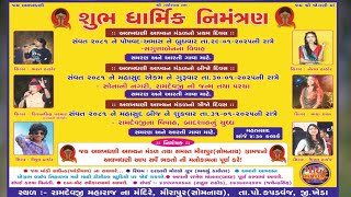 JAY ALKHADHANI AKHYAN MANDAD || GAM-MIRAPUR.SOMNATH || BIJO DIVASH || LIVE 2025