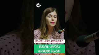 თვალის კვლევა ბავშვთა ასაკში