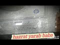 hazrat yarab baba mazar vidos